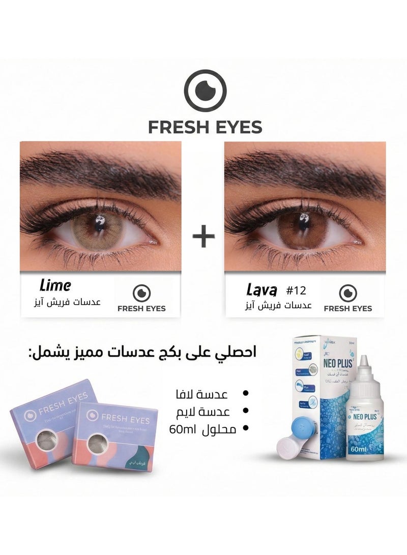 فريش آيز عدسات لاصقة ملونة يومية فريش آيز باك عرض عدسة لايم وعدسة لافا مع محلول عدسات 60 مل - Image 1